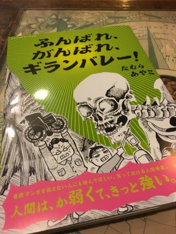 やっと紙で読める〜装丁かっこいい〜 