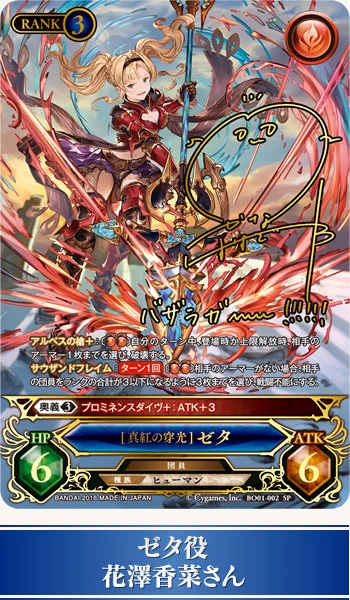 グラブルTCG - Search / X