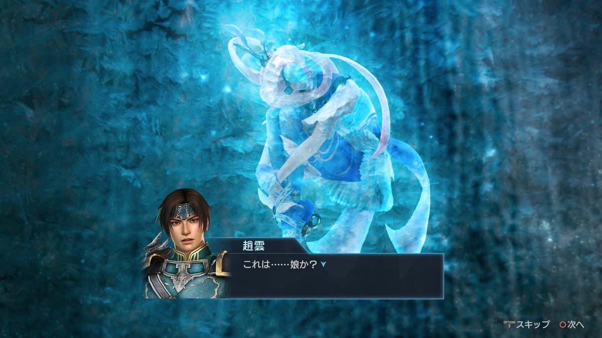 真 三國無双 英傑伝 公式 A Twitter 広報 趙雲と雷斌 らいひん が氷の中にいる黎霞 れいか を発見したワンシーン 彼女が一体何者なのか そしてなぜこんなところにいるのか 物語が進むにつれて徐々に明らかになっていきます Smusousrpg 真 三國無双 英傑伝 公式 A Twitter 広報 趙雲と雷斌 らいひん が氷の中にいる黎霞 れいか を発見したワンシーン 彼女が一体何者なのか そしてなぜこんなところにいるのか 物語が進むにつれて徐々に明らかになっていきます Smusousrpg