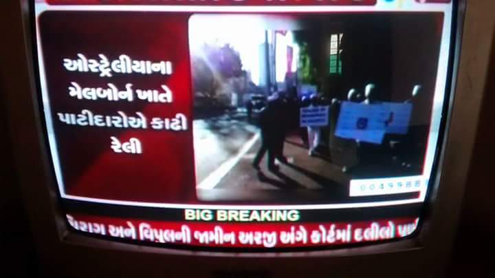 patelagainstbjp's tweet photo. પાટીદાર અનામત આંદોલન ઓસ્ટ્રેલિયા પહોંચ્યું !! લોકશાહી ની હત્યા થઈ હોવાના બેનરો !! @PAAS_Gujarat @hardikkpatidar https://t.co/Y8ZcnzjbX5
