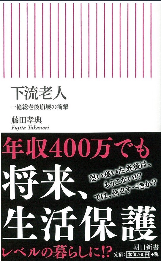 aequitas1500's tweet image. #dommnue に藤田孝典さん登場！！.@fujitatakanori