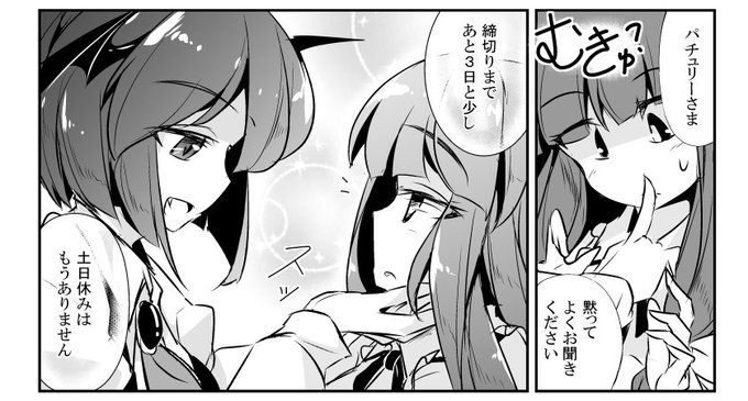 ふみつき 紅楼夢 秋例参加予定 Fumituki310 さんのマンガ一覧 いいね順 4ページ ツイコミ 仮