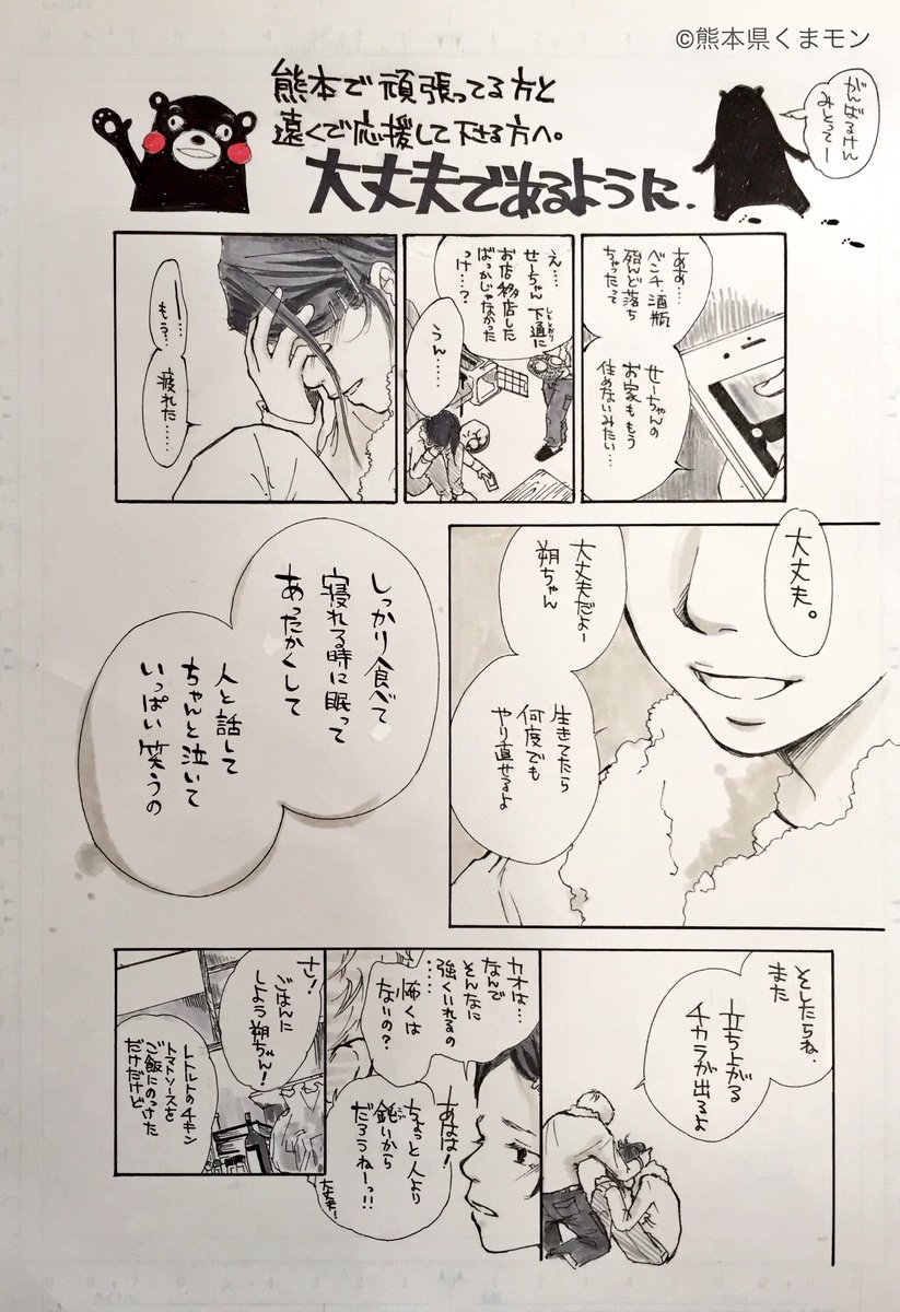 ウオズミアミ 3 16ねこまんが新刊 Pa Twitter 熊本在住漫画家 4月