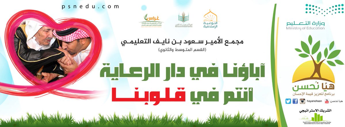 hayanohsen's tweet photo. اللهم اجعلنا من البارين بابائهم وامهاتهم
#هيا_نحسن https://t.co/MbNlgex0jS
