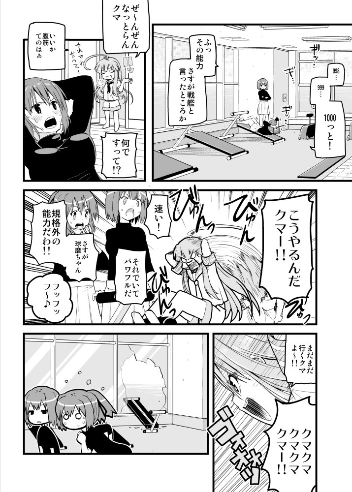 秘書艦殿による艦娘指導。

秘書艦球磨と伊勢日向 | ひかわ79 #pixiv  