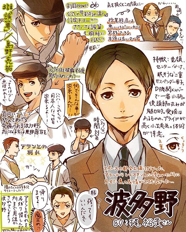 Van ジョーカーゲームの波多野くん詰め ３話のネタバレ含みます 意外と男前な所と後頭部が好き T Co 0gkivc44iw Twitter