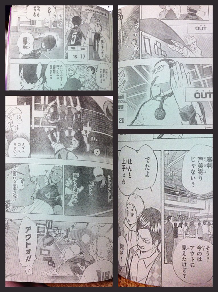お外に出たくないぞ ˇwˇ 低浮上 Sur Twitter ジャンプ ハイキュー ネタバレ 東京都第3位決定戦 戸美学園vs音駒高校 ー 獅子 目覚めの時 ー ーやり返すチンピラエースー ー勝つための選択 どこ吹く 追い風 のためにー ー激戦 両者それぞれの型 チームで勝利