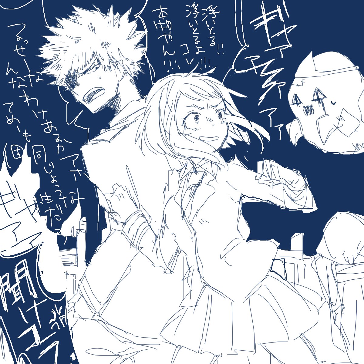 お茶子ちゃんとかっちゃんで肝試し #ヒロアカNL #勝茶