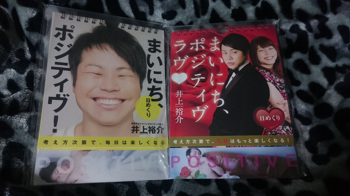 まいにちポジティブ まいにちポジティブ