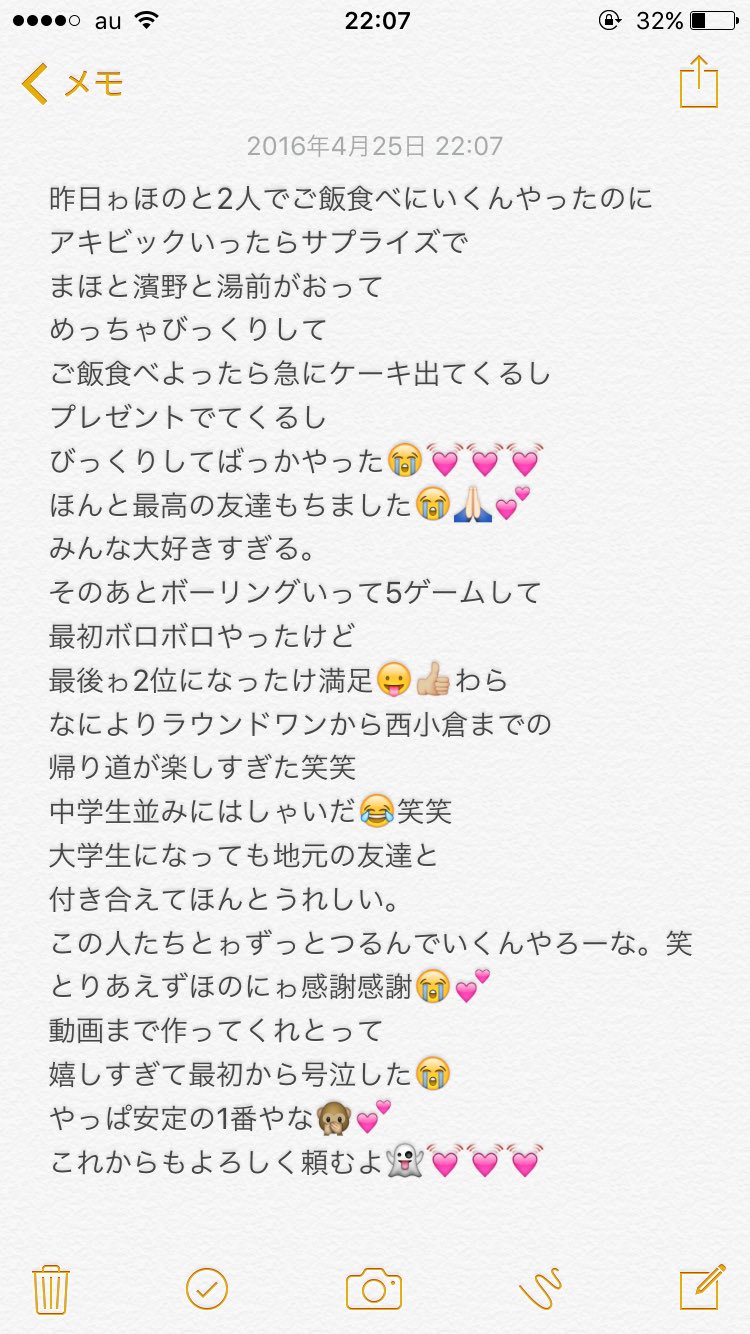 千晶 今日ゎmy Birthday Amp 2年11ヶ月記念日でした Line Twitterくれた人とか おめでとう言ってくれた人 ほんとにありがとうございました めちゃくちゃ幸せ者です 来月で3年記念日だ T Co Dvzogw8ahx Twitter