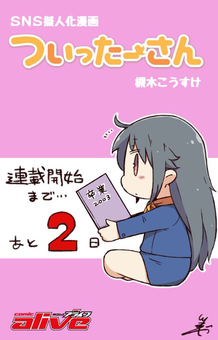 Ns擬人化のtwitterイラスト検索結果 Ns擬人化のtwitterイラスト検索結果