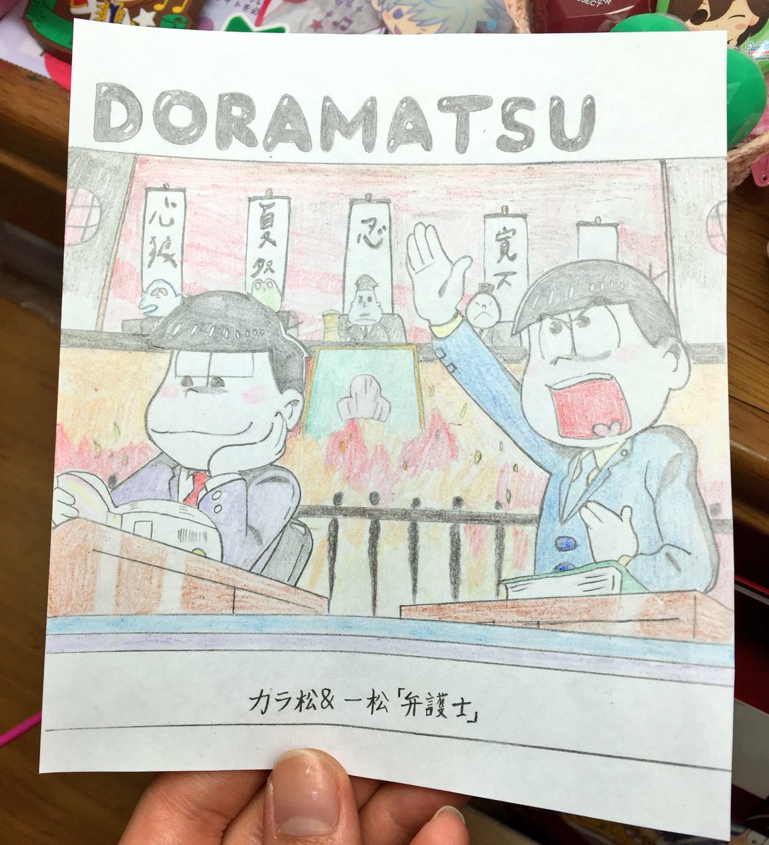 ドラ松cd ドラ松cd