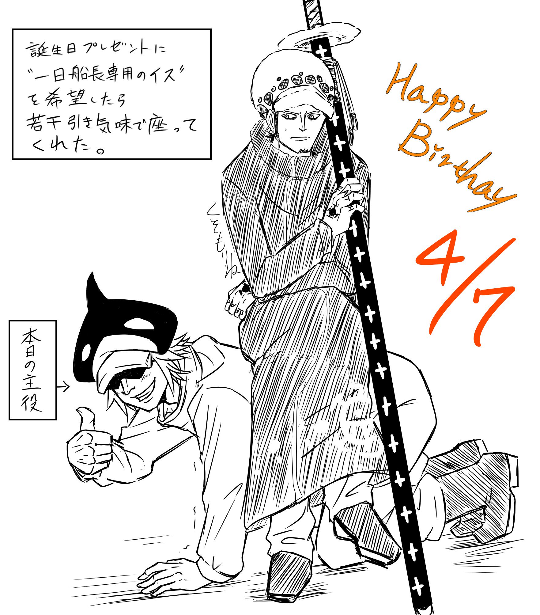 糞もりね ペンギンおめでとうイラスト それからシャチ誕に描いてたイラストもここで晒しておこう ペンギン生誕祭16 シャチ生誕祭16 T Co D2tr2xgxr5 Twitter