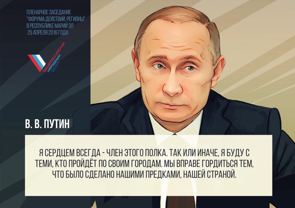Пропустили важные вопросы на #онф?? Не беда, вот пару интересных тезисов. #путин