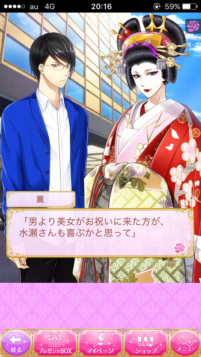 白桃 アカウント移行中 水瀬雪人 Happy Birthday ツッコミ役大好きです 水瀬雪人生誕祭16 イケメンシリーズ スイートルームの眠り姫 16 4 25