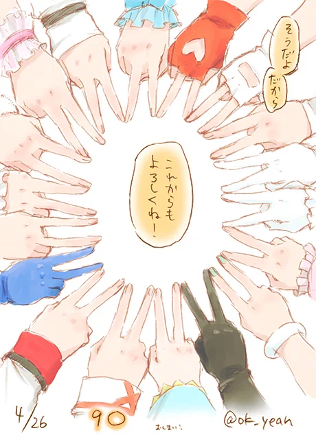 ぼくらの、μ's。 