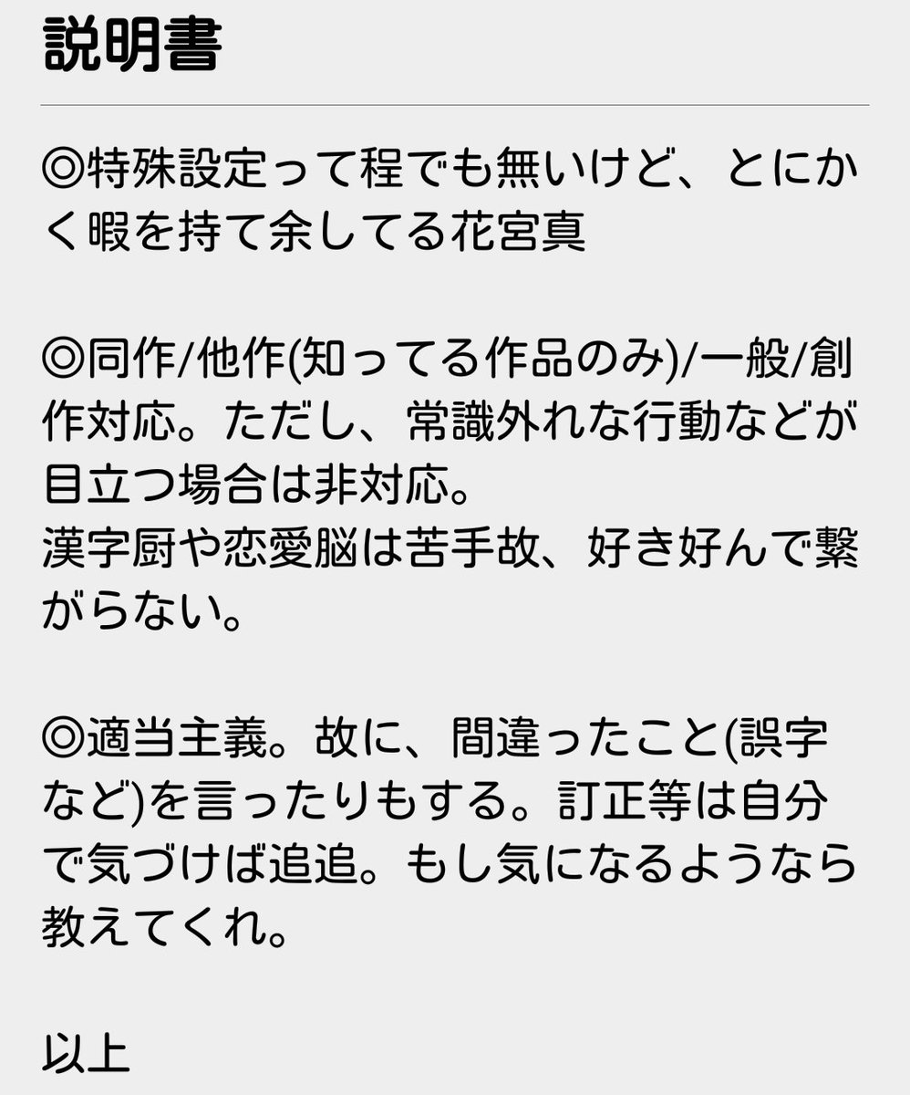 暇過ぎる花宮真 Mkt Hima טוויטר 暇過ぎる花宮真 Mkt Hima טוויטר