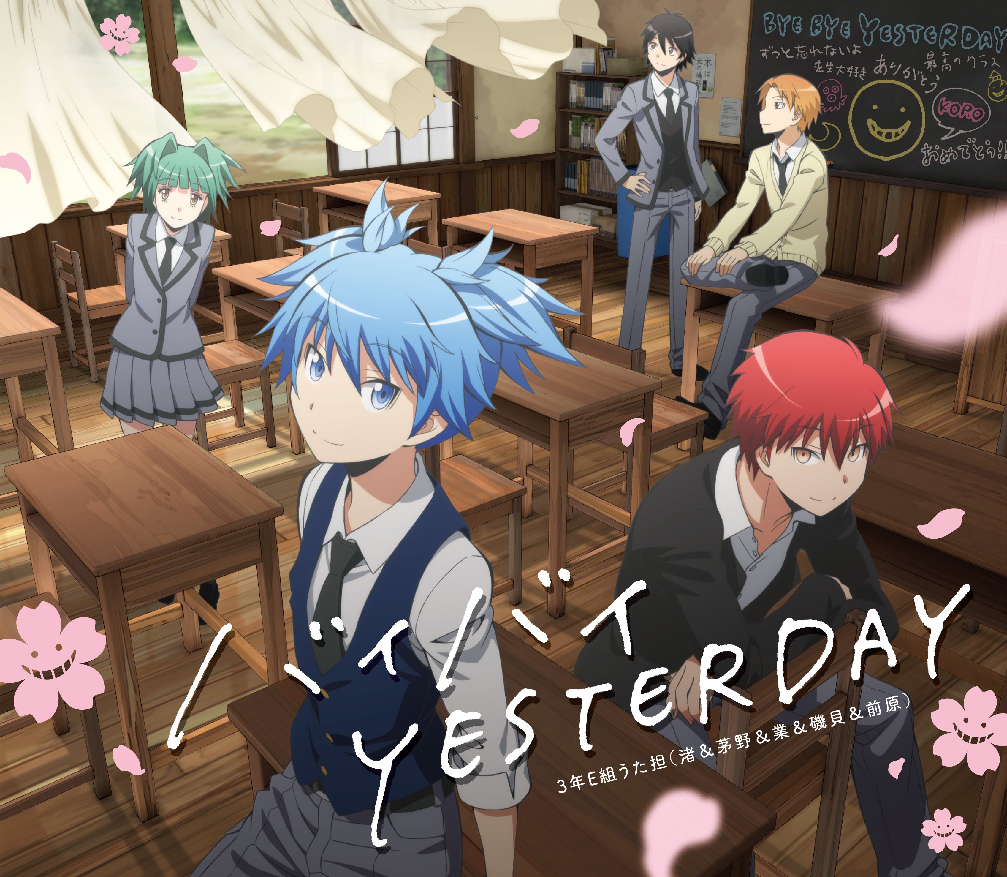暗殺教室１～９、11～15、ハイキュー!!５～13 ジャンプ新刊】『暗殺教室』『ハイキュー！！』『学糾法廷
