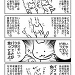 【４コマ漫画】人に嫌なことをされてモヤモヤする時・・この漫画を見ると確実にスッキリするぞｗ