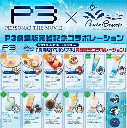 persona_cafe (@persona_cafe) / X persona_cafe (@persona_cafe) / X