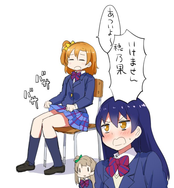 いけません穂乃果 