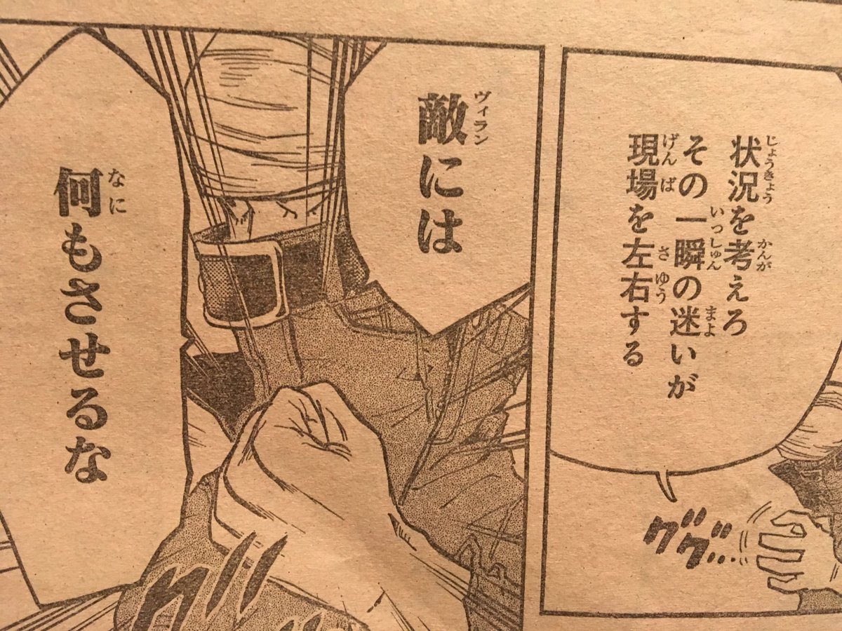 週刊少年ジャンプ16年21 22合併号 Wj21 Wj22 感想 Togetter 週刊少年ジャンプ16年21 22合併号 Wj21 Wj22 感想 Togetter