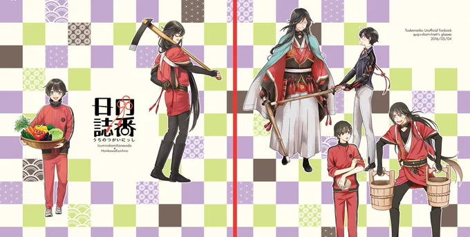サンプル投稿しました!よろしくお願いします～!兼堀合同誌 | あゆみ [pixiv] https://t.co/LKP9VAq6iH 