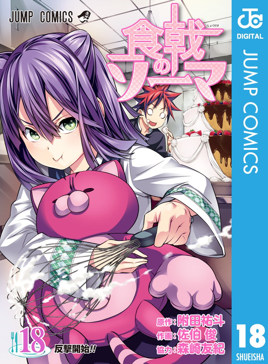Mahōtsukai no Yome (Volume) - Comic Vine