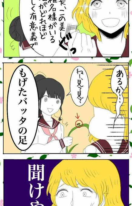 絵くりそつのtwitterイラスト検索結果 絵くりそつのtwitterイラスト検索結果