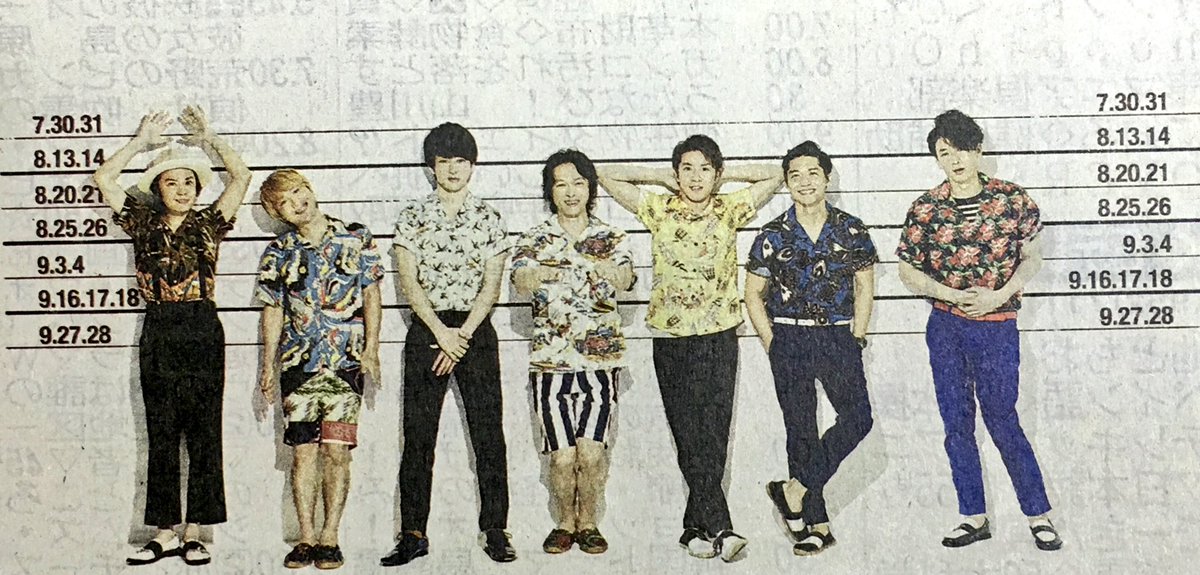まとめ 16年 関ジャニ リサイタル 真夏の俺らは罪なヤツ Togetter まとめ 16年 関ジャニ リサイタル 真夏の俺らは罪なヤツ Togetter