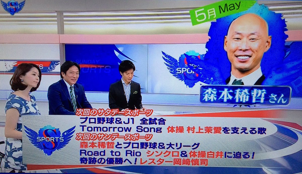 もみじ على تويتر Nhk総合 4 30 土 21 50 サタデースポーツ Tomorrow Song 体操 村上茉愛を支える歌 5 1 日 21 50 サンデースポーツ Road To Rio 体操 白井に迫る