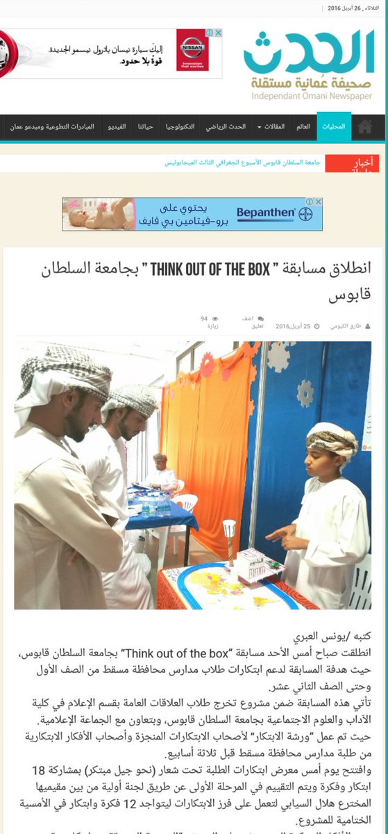 squ_out_of_box's tweet photo. التغطيه الصحفيه لمعرض الابتكارات الطلابيه
 "think out of the box "

الخبر متاح على الرابط :
https://t.co/YiAUSRvDip https://t.co/PZUbWnqiA8