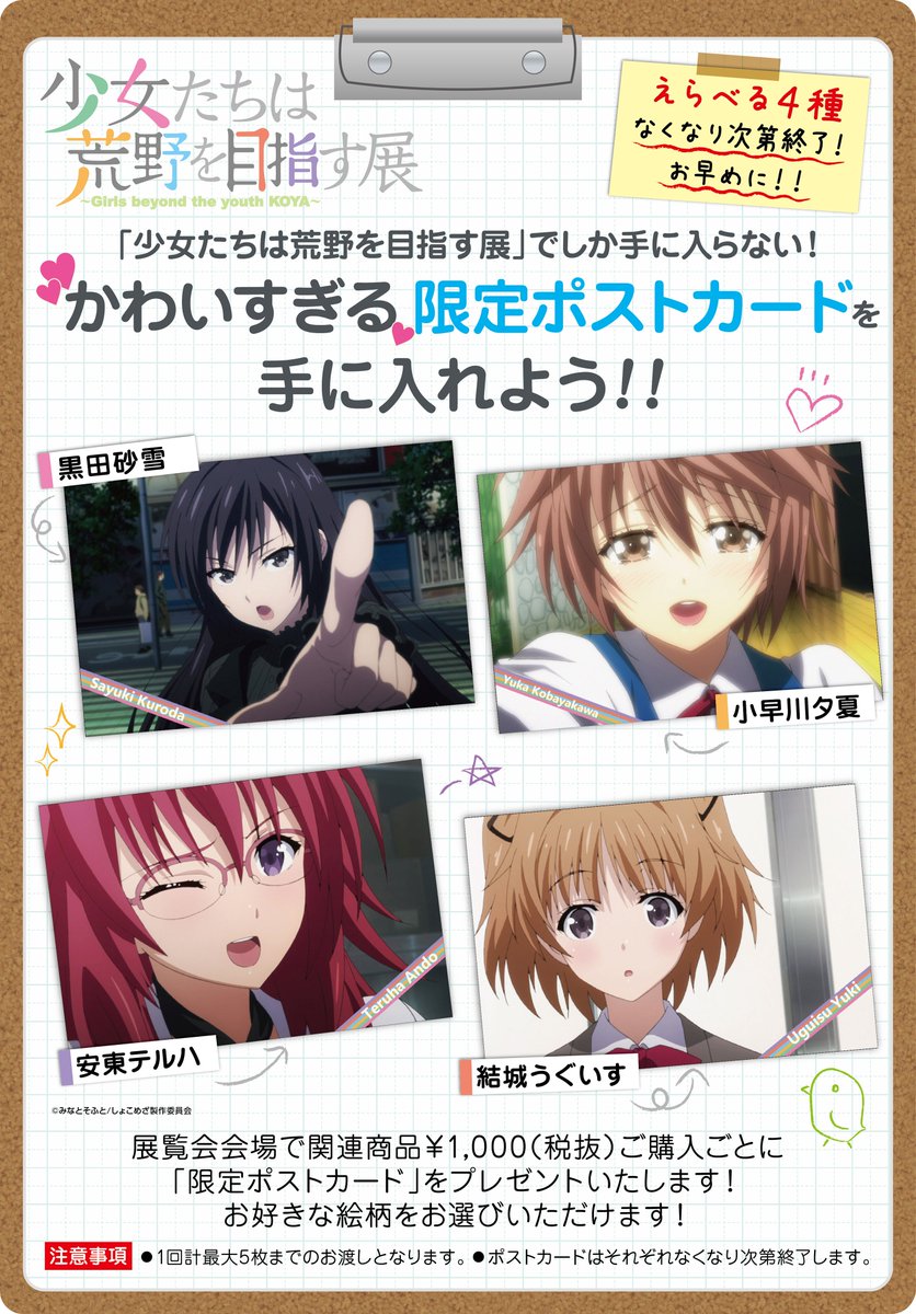 ジーストア 大阪annex 少女たちは荒野を目指す 展 オススメ商品情報 少女たちは荒野を目指すグラス です 水着姿の しょこめざ ヒロインたちがプリントされた涼しげなデザインです インテリアとしても活躍間違いなし Shokomeza ジーストア 大阪annex 少女たちは荒野を目指す 展 オススメ商品情報 少女たちは荒野を目指すグラス です 水着姿の しょこめざ ヒロインたちがプリントされた涼しげなデザインです インテリアとしても活躍間違いなし Shokomeza