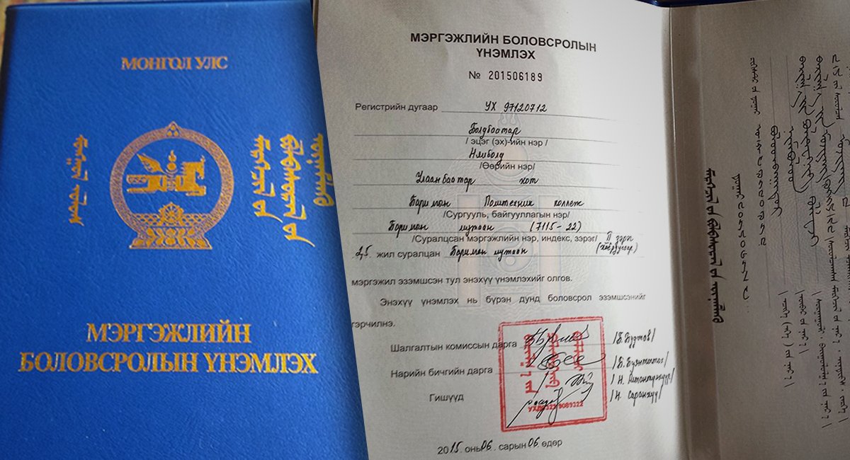 Б.Нямболд уулнь мужаанч мэргэжилтэй Гэвч түүнийг ажилд авах хүн олдоггүй гэнэ Ажилд авах хүн хартал #RT хийе