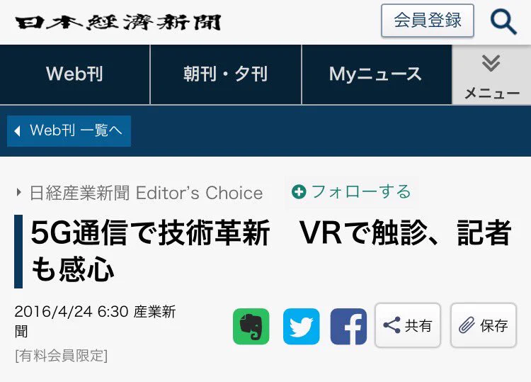 韻を踏んでいる？日本経済新聞の記者の中にラッパーがいる説www