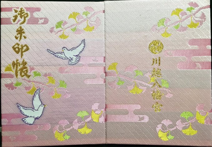 目指すは神社ソムリエ さん の人気ツイート 6 Whotwi グラフィカルtwitter分析 目指すは神社ソムリエ さん の人気ツイート 6 Whotwi グラフィカルtwitter分析