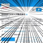ガチか プロレスか うすた京介とジャンプ 編集がツイッターで煽り合い Togetter