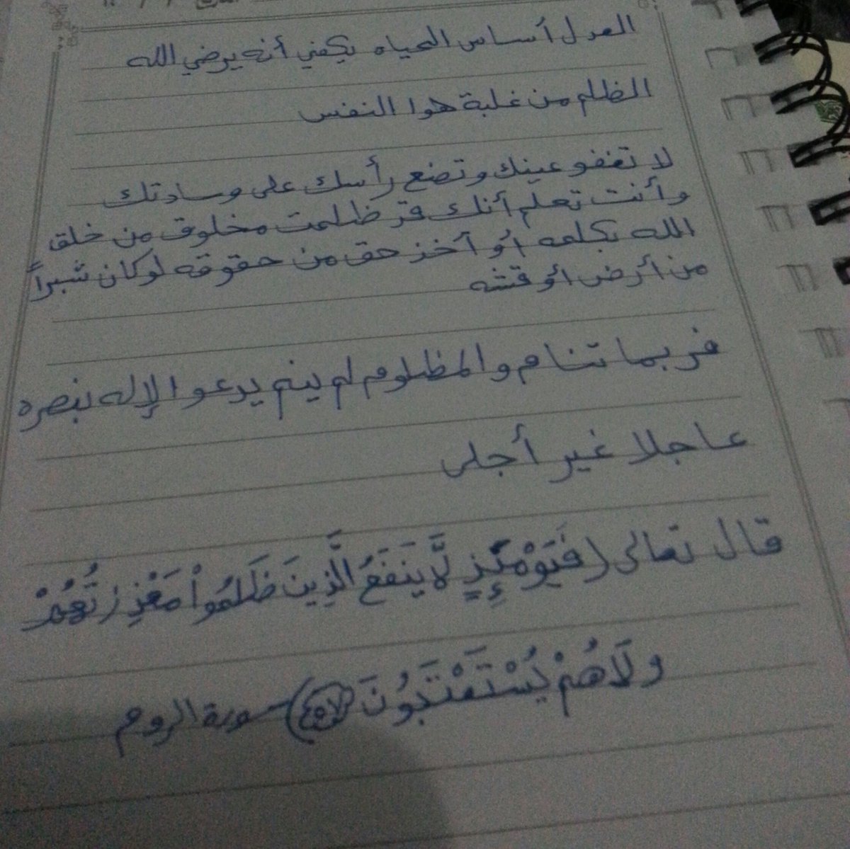 Nada_300's tweet photo. العدل أساس الحياة* https://t.co/gTlcGc7vVy