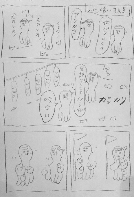 水野しず 3 42 さんのマンガ一覧 古い順 2ページ ツイコミ 仮 水野しず 3 42 さんのマンガ一覧 古い順 2ページ ツイコミ 仮