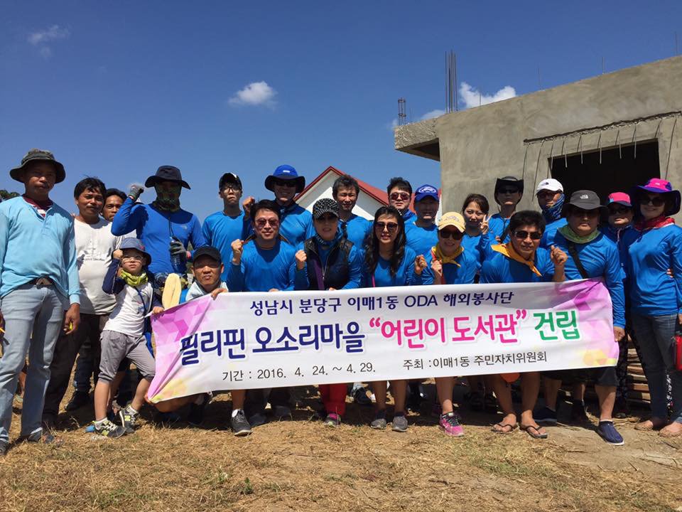 sag0428's tweet photo. #성남시 이매1동 필리핀 해외봉사활동(4.24~4.29) 현장입니다^^ 35도가 넘는 무더위 속에서도 봉사활동을 펼치고 있는 이매1동 주민 여려분이 자랑스럽습니다~ https://t.co/XuCUNfOitQ