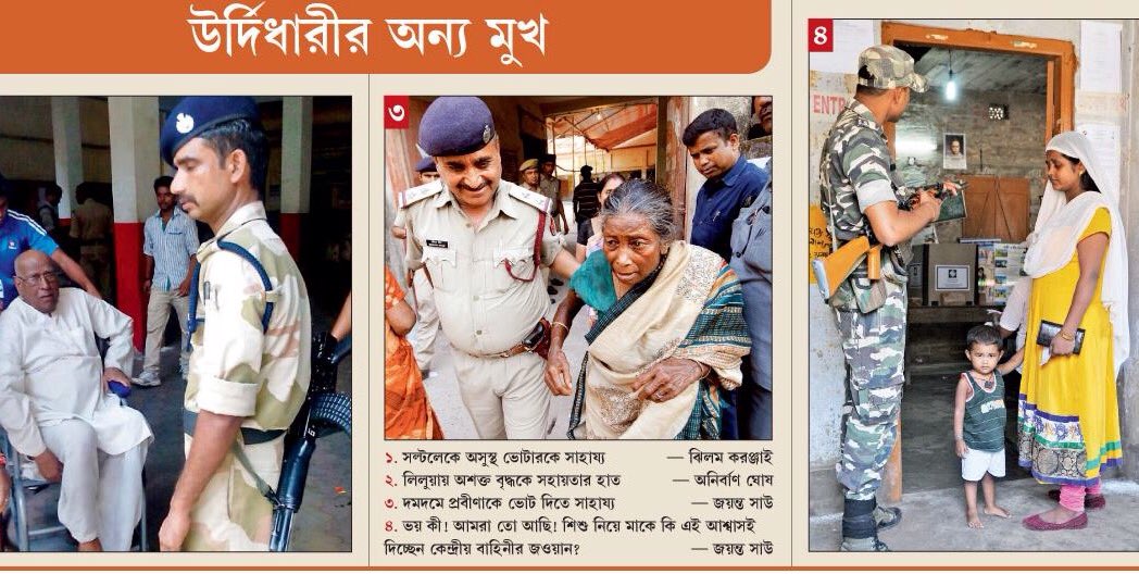 jayantashaw's tweet image. #Eisamay #Kolkata #Assembalyelection #CPIM