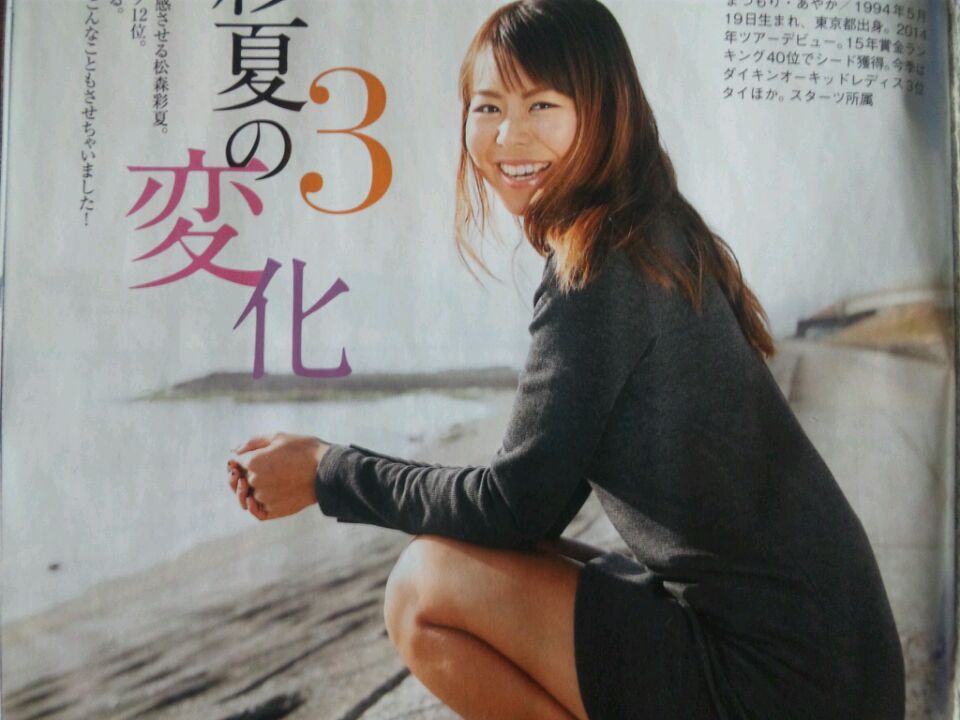 女子プロ好き ゴルフ経験なし No Twitter 松森彩夏 イボミ キムハヌル 香妻琴乃のカラーショット掲載 お腹いっぱい もうレッスン頁とか要らないので 女子プロのグラビア雑誌にしてくれないだろうか 笑 女子プロ好き ゴルフ経験なし No Twitter 松森彩夏 イボミ キムハヌル 香妻琴乃のカラーショット掲載 お腹いっぱい もうレッスン頁とか要らないので 女子プロのグラビア雑誌にしてくれないだろうか 笑