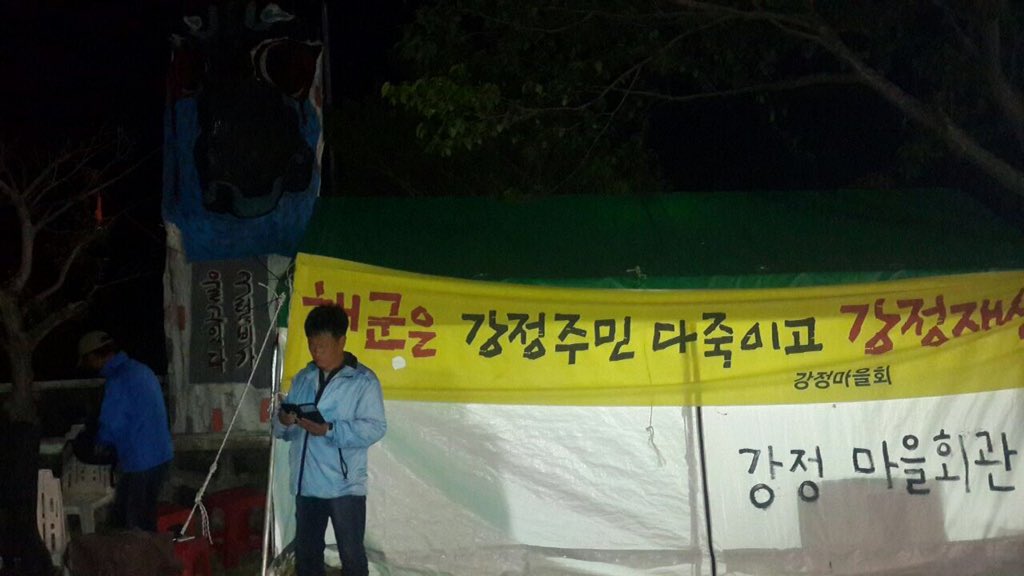 NoCort's tweet photo. 제주에서 #강정국제평화영화제 함께한 콜밴은 공연도 하고 #우리에겐내일이있다 북콘서트도 하고 완판된 판매수익금을 강정마을회에 전달했다는 훈훈한 소식~ 곧 강정을 응원하는 멋진 공연도 서울에서 열린다고 합니다~ https://t.co/Mp0oK6feaa