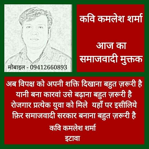 KamleshKavi's tweet photo. @yadavakhilesh https://t.co/zNzSKZQmvc