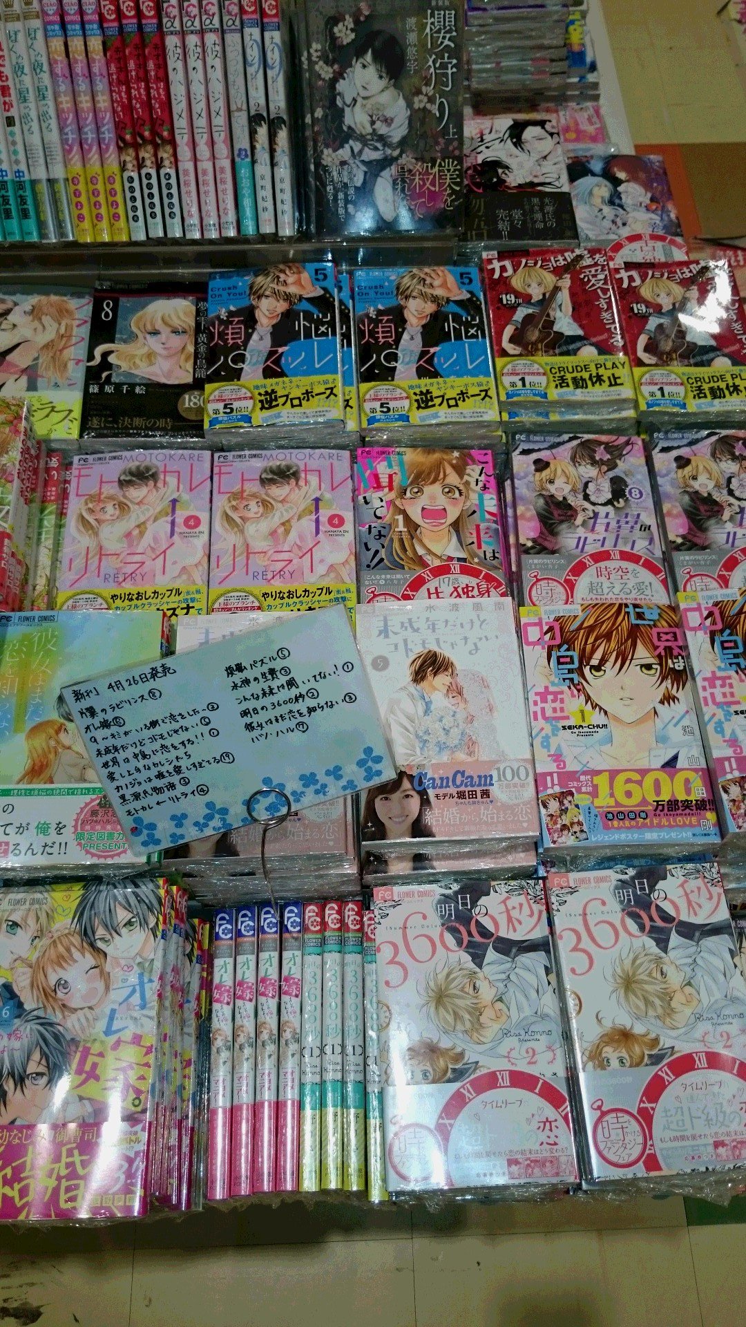ふたば書房 つかしん店 本日小学館少女コミック新刊発売日です 未成年だけどコドモじゃない5 は完結 です カノジョは嘘を愛しすぎてる19 オレ嫁 6 煩悩パズル5 水神の生贄3 など そして池山田剛先生新作 世界は中島に恋をする 1 も