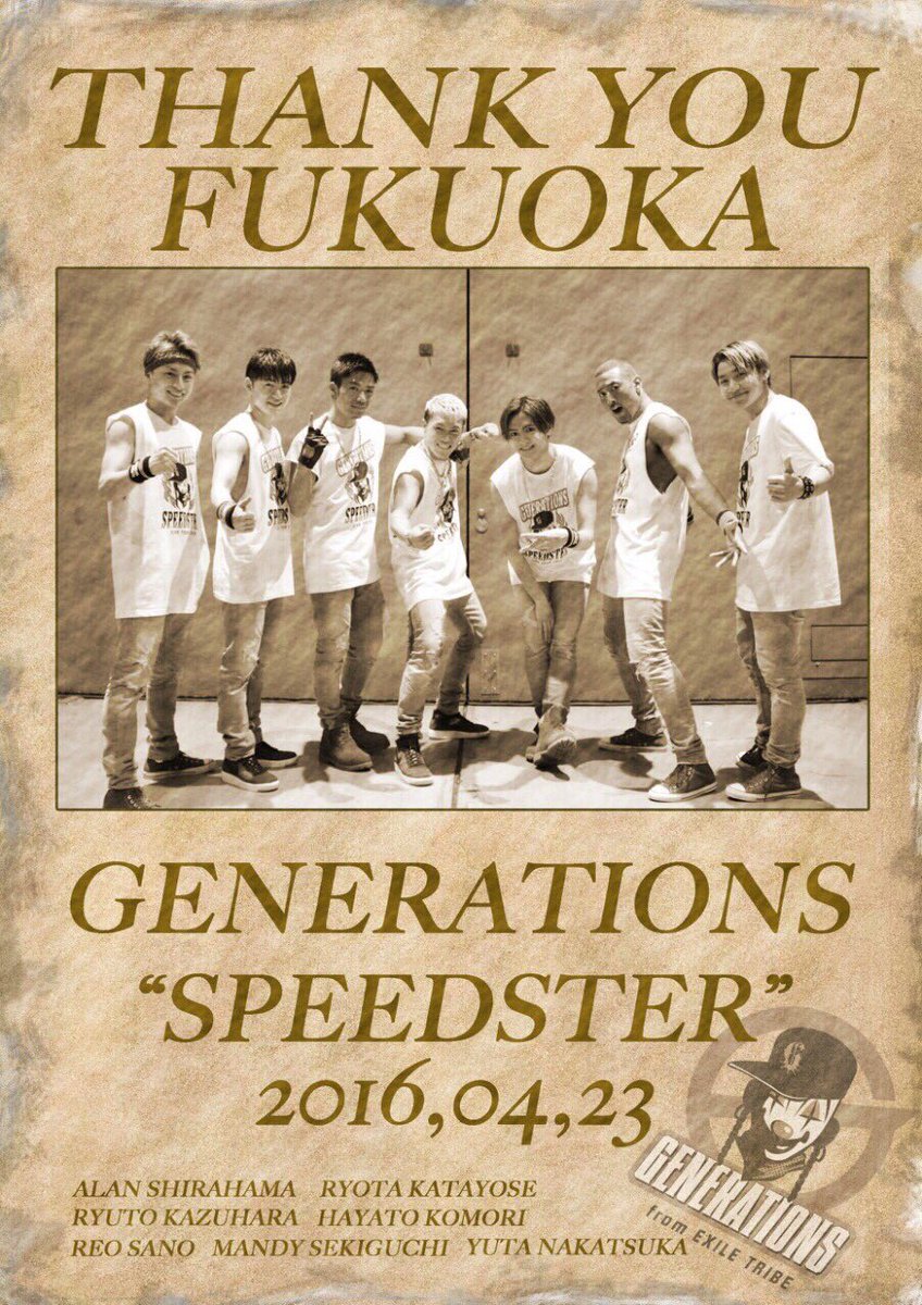 Generations公式アカウント Generations Live Tour 16 Speedster 福岡公演 ありがとうございました Generations