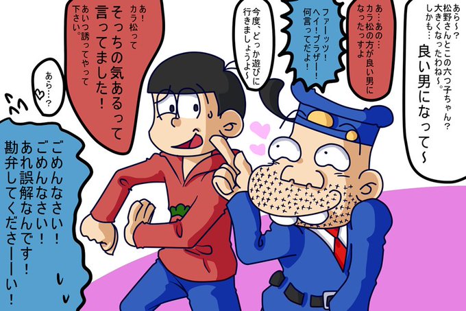 おそ松くんのtwitterイラスト検索結果 古い順 おそ松くんのtwitterイラスト検索結果 古い順