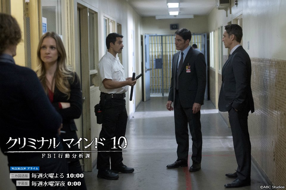 Wowow海外ドラマ على تويتر クリミナル マインド10 Fbi行動分析課 第16話 ロックダウン は 本日よる10 00放送 民営刑務所で相次いで看守が殺害される 受刑者たちは何か知っているようだが 口を閉ざす Wowow 海外ドラマ