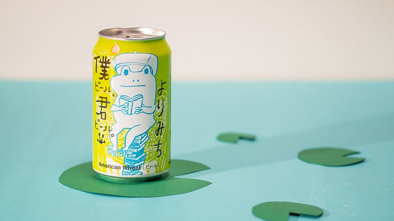 ローソン 僕ビール 君ビール よりみち は フルーティーな香りと口当たりのやわらかさで女性にも飲みやすいお酒です カエルの イラストがかわいいですね ローソン よりみち発見 T Co 8eqd5c2ef5 T Co Bwtoayu0sc Twitter ローソン 僕ビール 君ビール よりみち は フルーティーな香りと口当たりのやわらかさで女性にも飲みやすいお酒です カエルの イラストがかわいいですね ローソン よりみち発見 T Co 8eqd5c2ef5 T Co Bwtoayu0sc Twitter