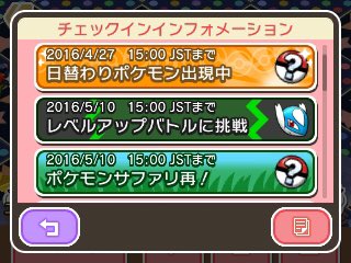 にかいち 今週のポケとる Gwを挟むからか大量にぶっ込んできたなー メイン エキストラの追加にミュウ ヨノワール サファリの再登場 パーフェクトジガルデにアグノムの初登場 新日替わり そしてラティオス 3dsは再開催 ポケとる にかいち 今週のポケとる Gwを挟むからか大量にぶっ込んできたなー メイン エキストラの追加にミュウ ヨノワール サファリの再登場 パーフェクトジガルデにアグノムの初登場 新日替わり そしてラティオス 3dsは再開催 ポケとる